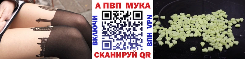 Alpha-PVP мука  Купить  Калтан 