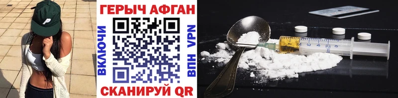 ГЕРОИН Heroin  Купить  Калтан 