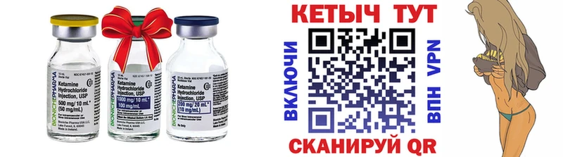 Кетамин ketamine  Купить где  Калтан 