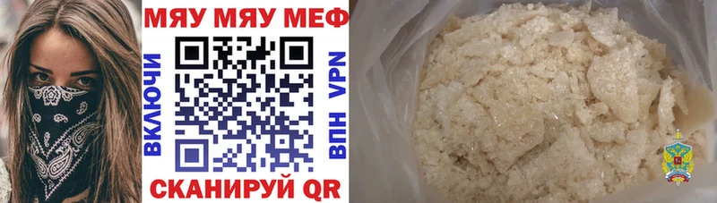 Меф 4 MMC  Купить  Калтан 