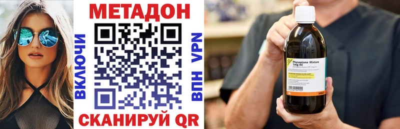 МЕТАДОН methadone  Купить где  Калтан 